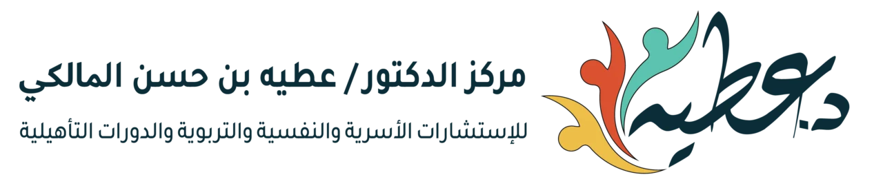شعار مركز الدكتور عطية حسن المالكي
